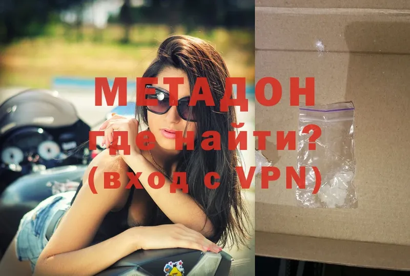 цены   Невельск  МЕТАДОН methadone 